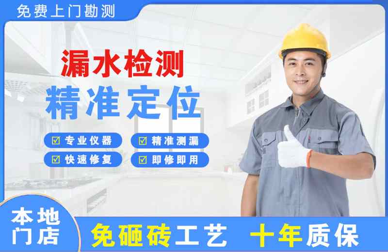 昌乐漏水检测精准定位